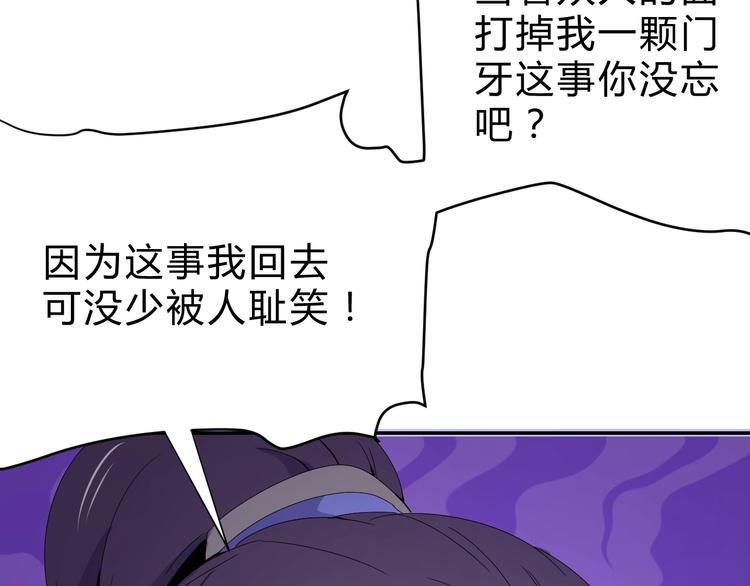 第5话  狗嘴吐不出象牙47