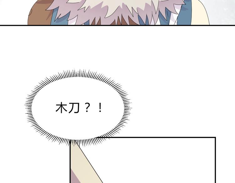 第4话  冷面剑客！97