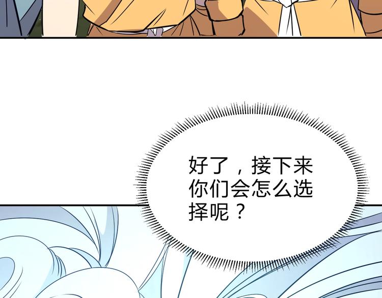 第12话   荧的情报86