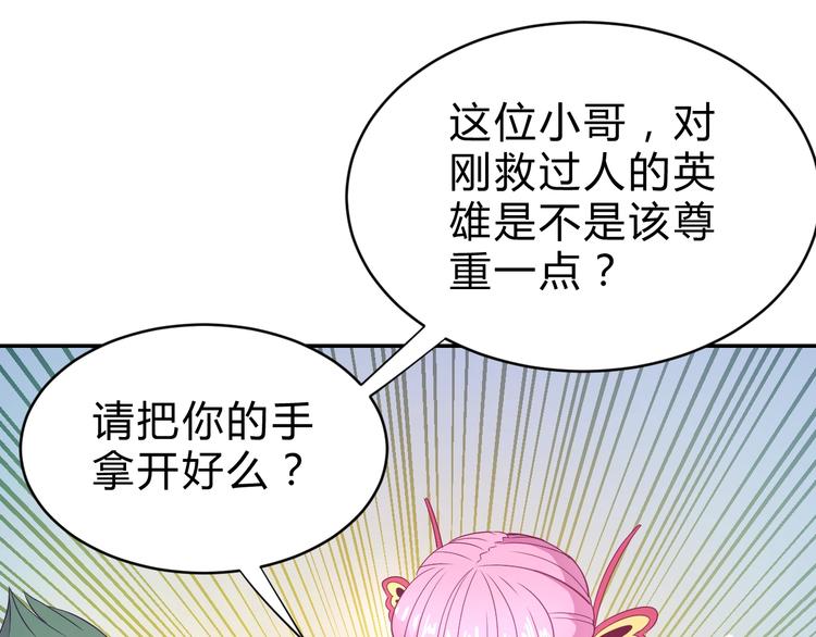 第11话  威胁21