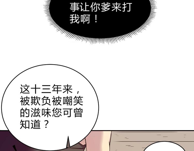 第2话  出发与遇见！32