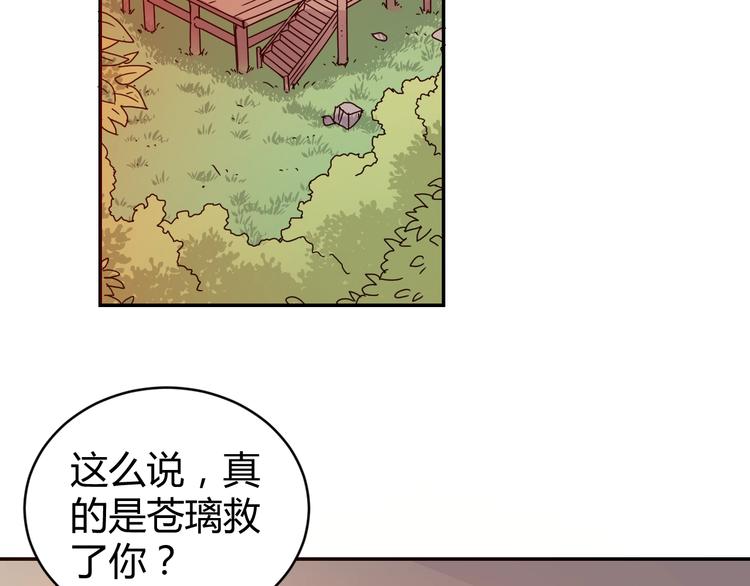 第1话  无敌神器万化铃！234