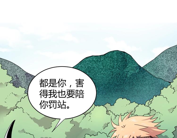 第1话  无敌神器万化铃！22