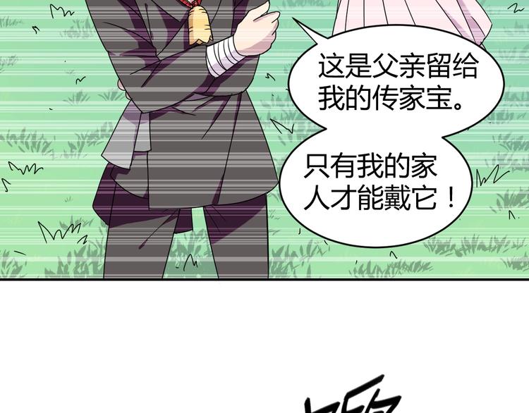 第1话  无敌神器万化铃！42