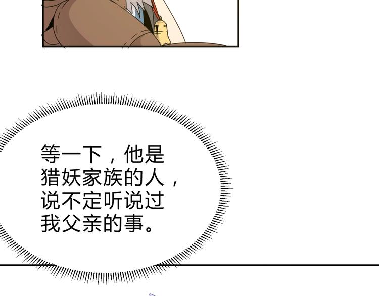 第7话  提升一阶！38