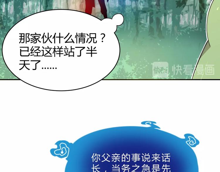 第1话  无敌神器万化铃！154