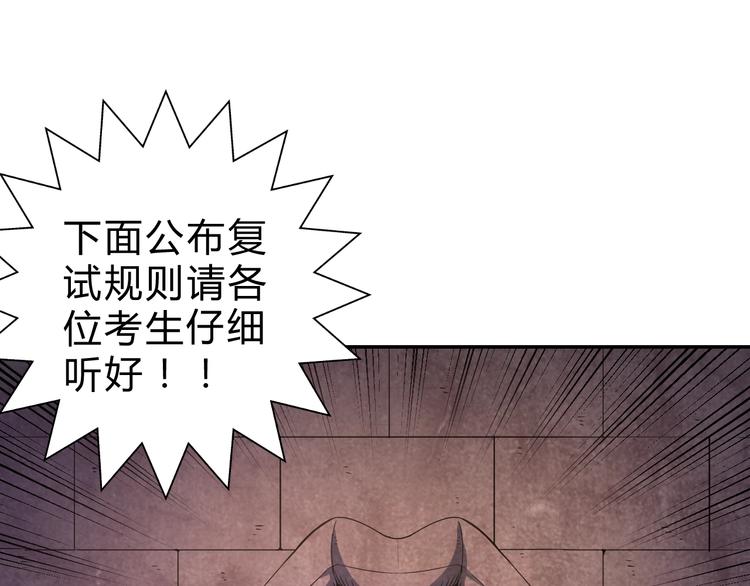 第14话  强敌降临！！26