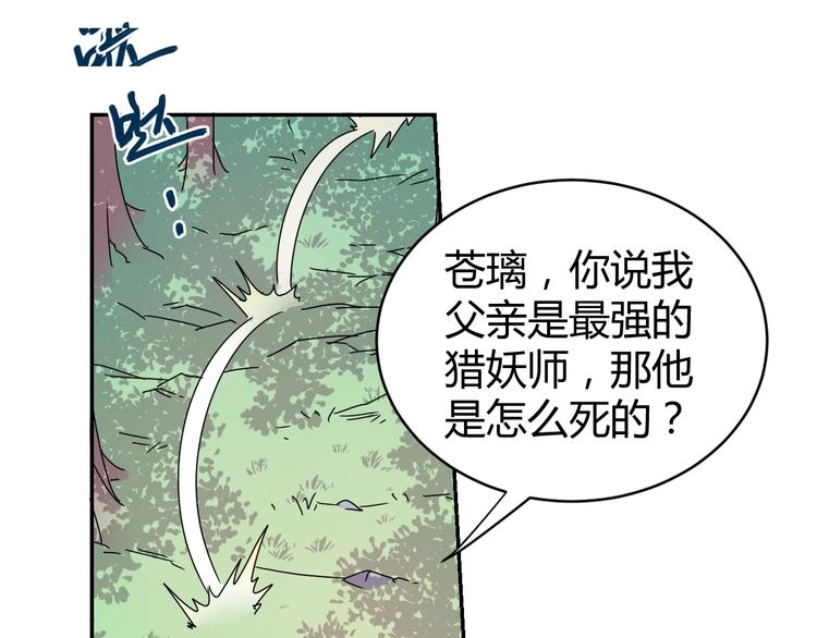 第1话  无敌神器万化铃！201