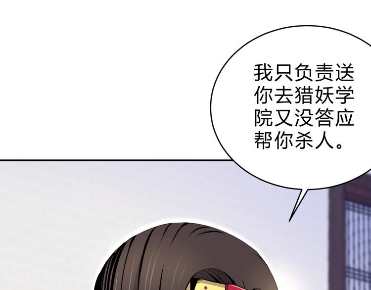 第5话  狗嘴吐不出象牙68