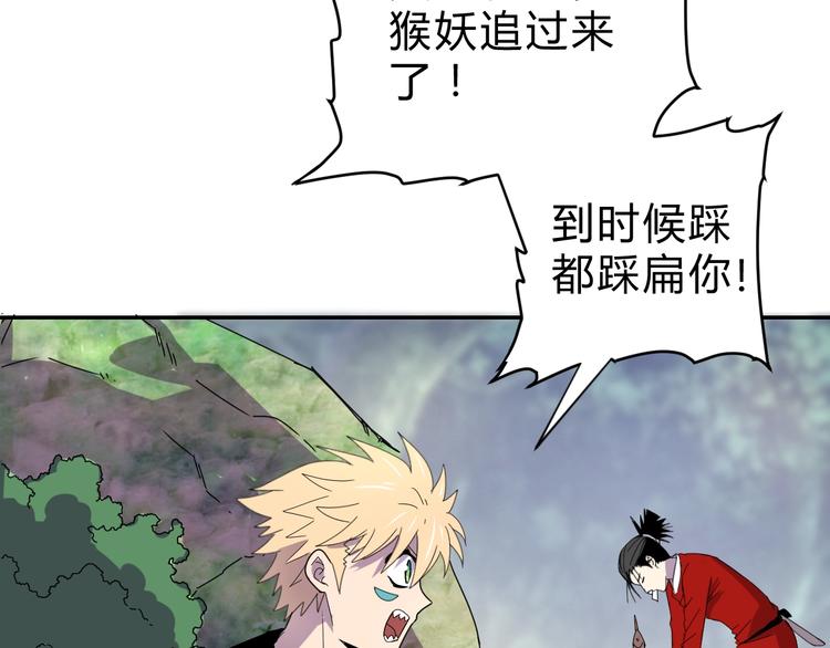 第4话  冷面剑客！49