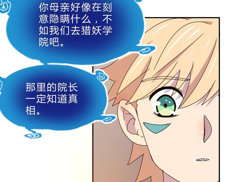 第1话  无敌神器万化铃！240