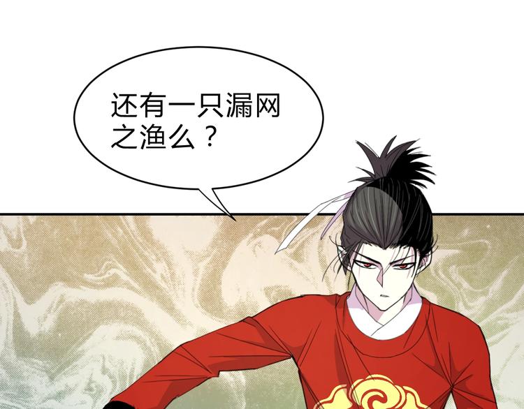 第4话  冷面剑客！91