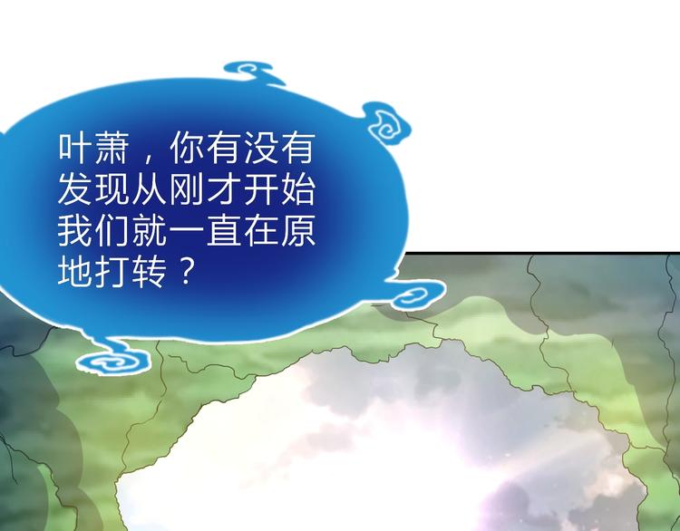 第14话  强敌降临！！86