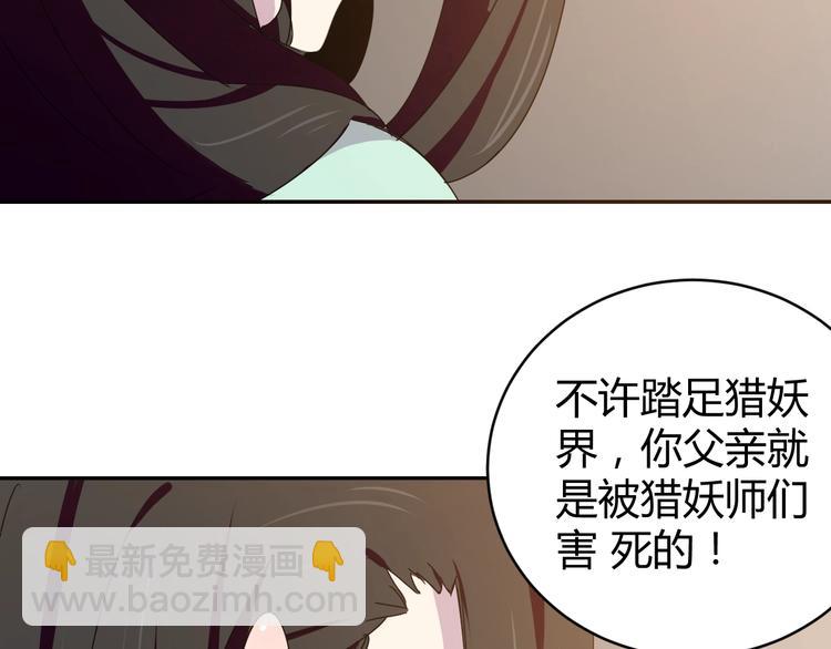 第1话  无敌神器万化铃！245