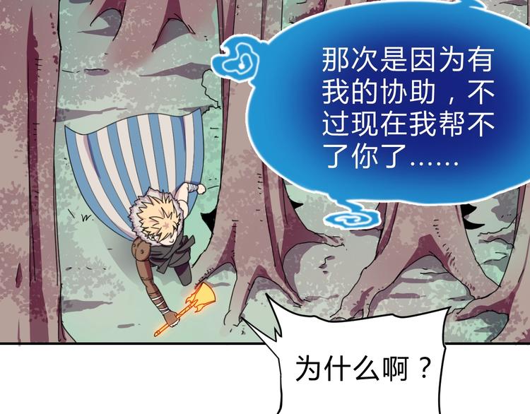 第3话  天山兰兮54