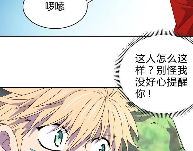 第4话  冷面剑客！52