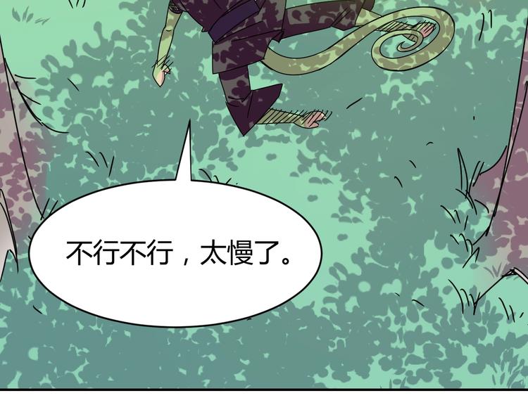 第1话  无敌神器万化铃！93