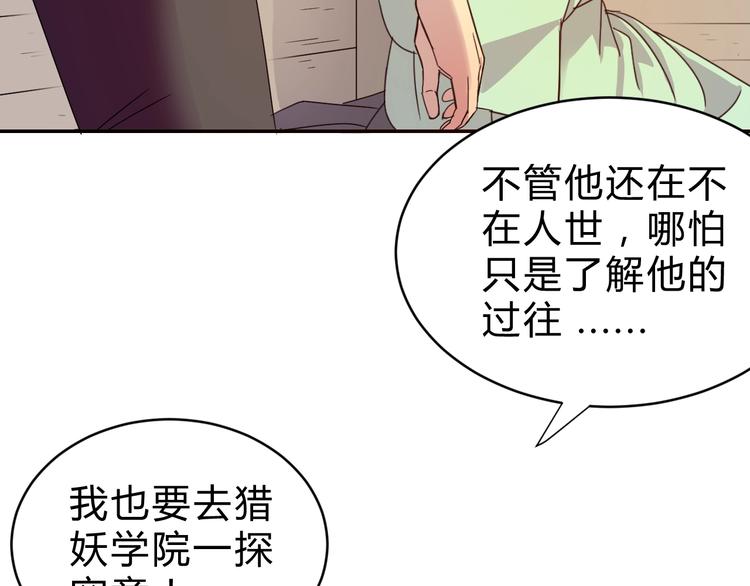 第2话  出发与遇见！34