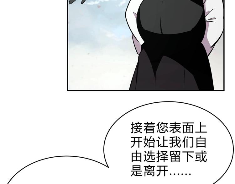第12话   荧的情报117