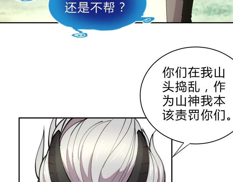 第8话   山神63