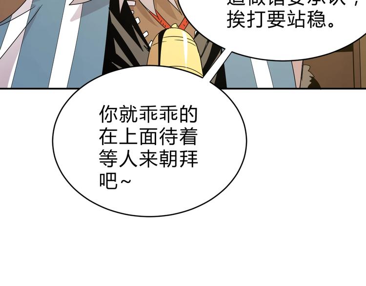 第7话  提升一阶！10