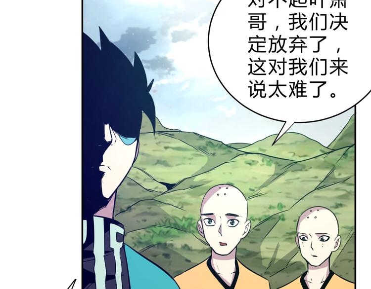 第12话   荧的情报92