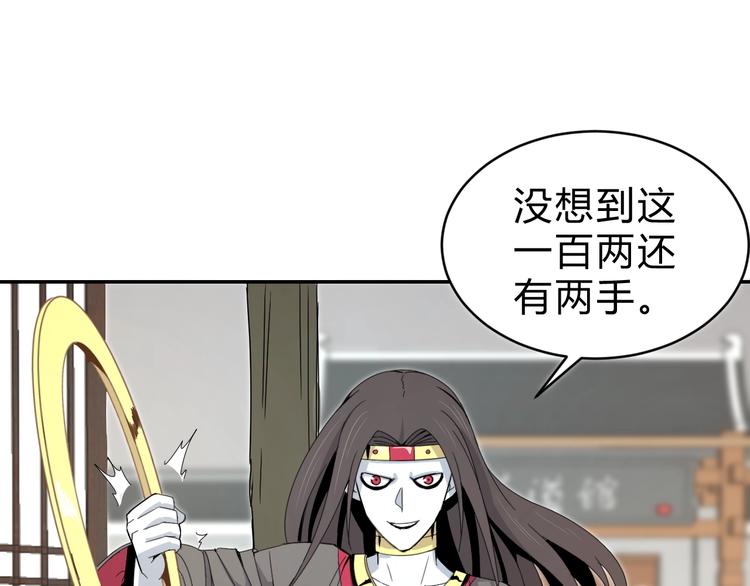 第5话  狗嘴吐不出象牙85