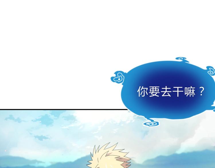 第7话  提升一阶！54
