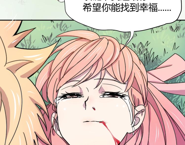 第1话  无敌神器万化铃！66