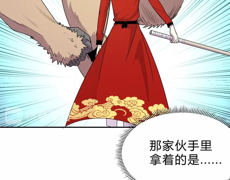 第4话  冷面剑客！95