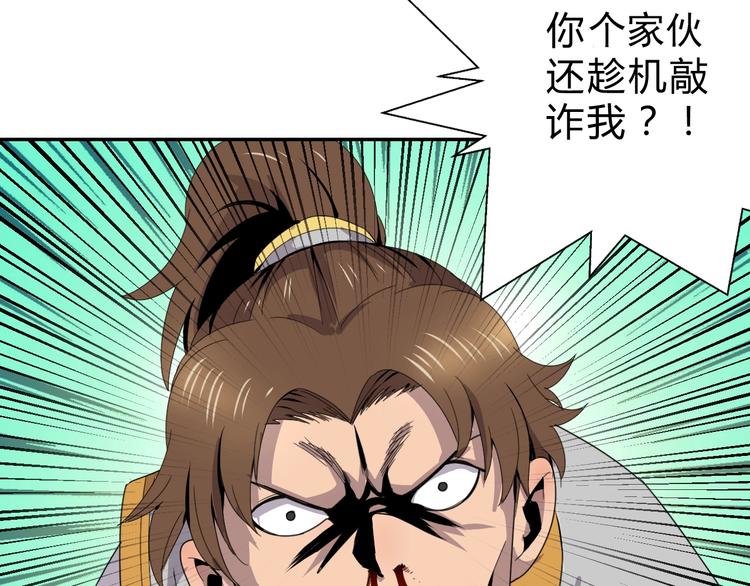 第5话  狗嘴吐不出象牙71
