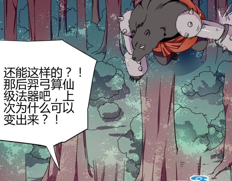 第3话  天山兰兮53