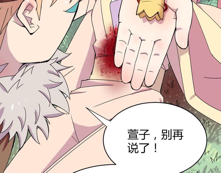 第1话  无敌神器万化铃！63
