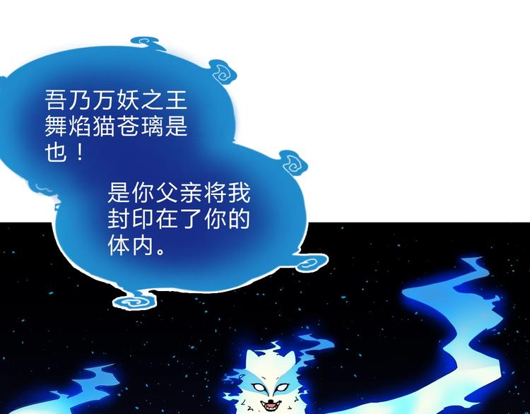 第1话  无敌神器万化铃！147