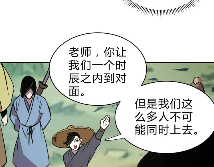 第12话   荧的情报23