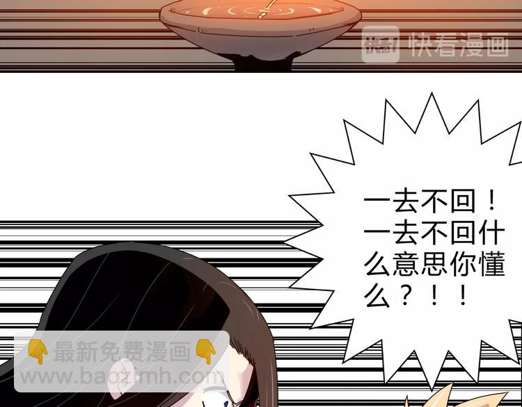 第2话  出发与遇见！22