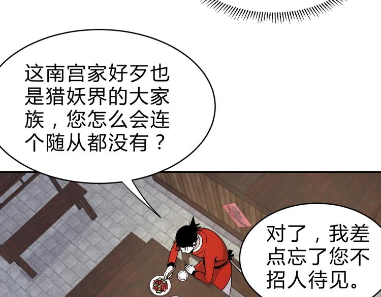 第5话  狗嘴吐不出象牙21