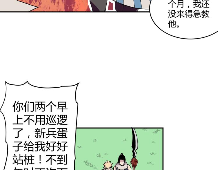 第1话  无敌神器万化铃！19