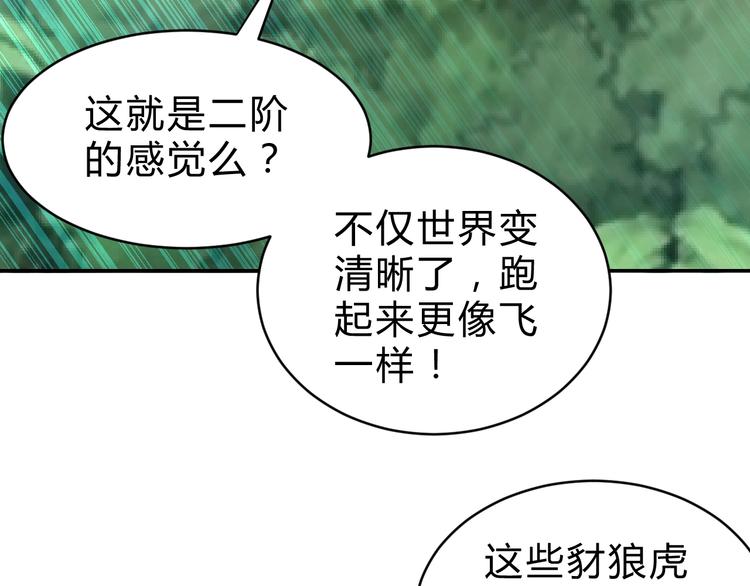 第8话   山神115