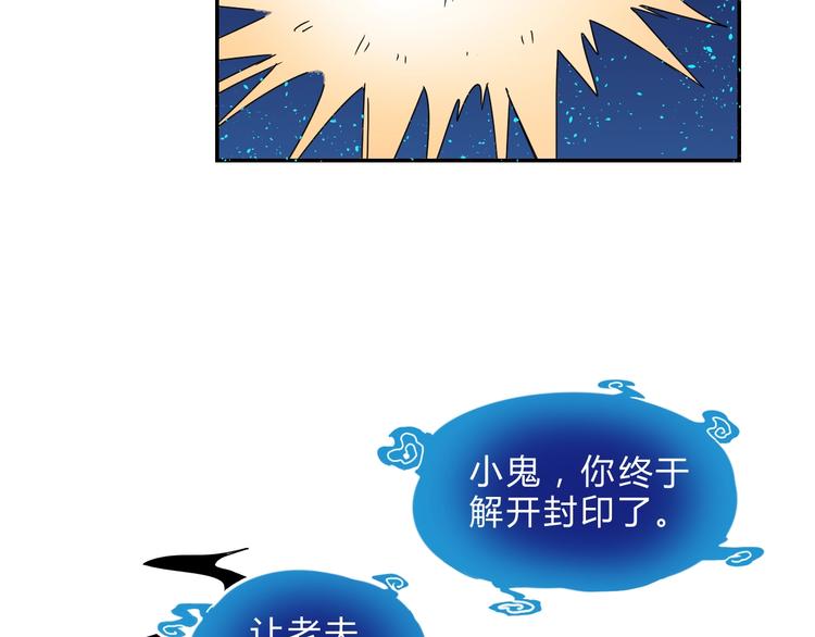 第1话  无敌神器万化铃！135