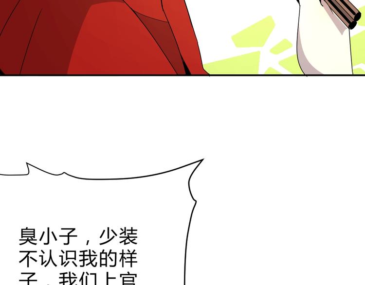 第5话  狗嘴吐不出象牙43