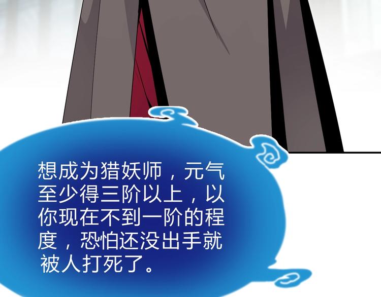 第5话  狗嘴吐不出象牙36