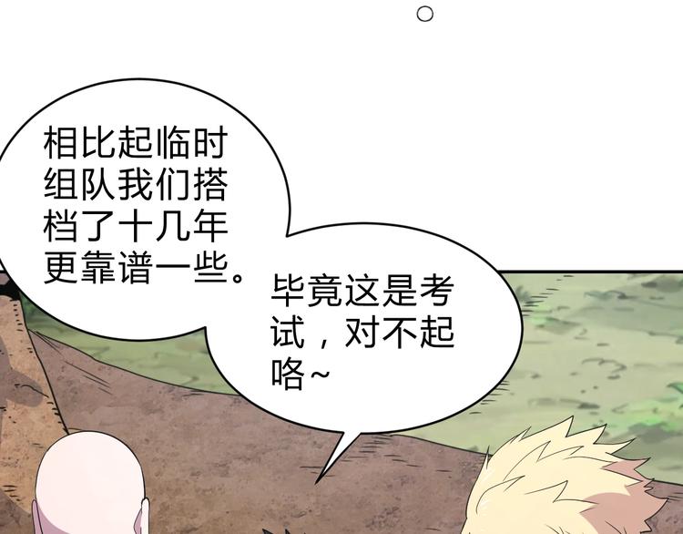 第14话  强敌降临！！50
