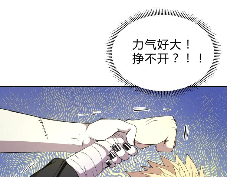 第11话  威胁2