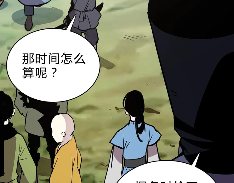 第12话   荧的情报24