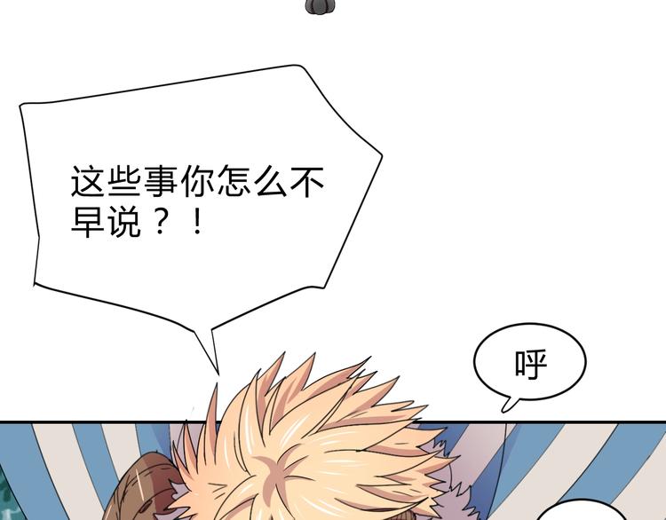 第3话  天山兰兮58