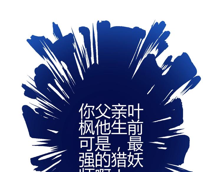 第1话  无敌神器万化铃！150
