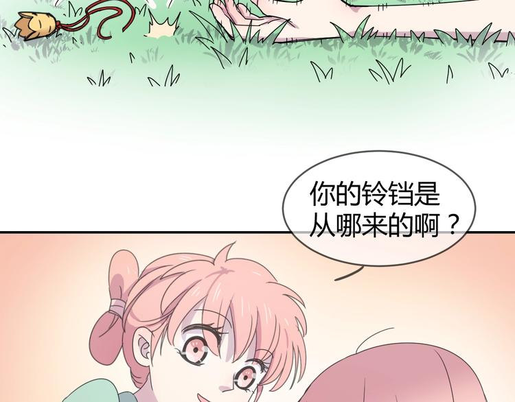 第1话  无敌神器万化铃！70