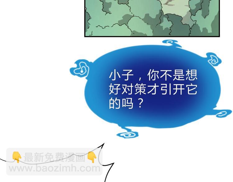 第3话  天山兰兮48