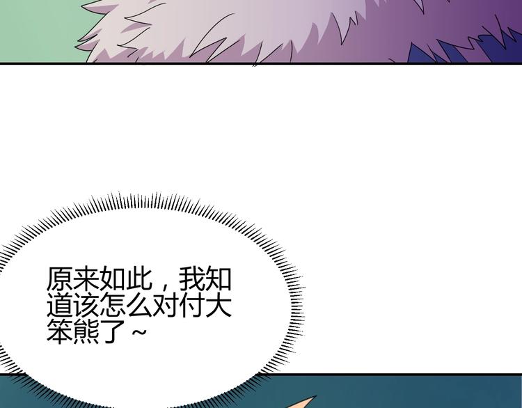 第3话  天山兰兮75